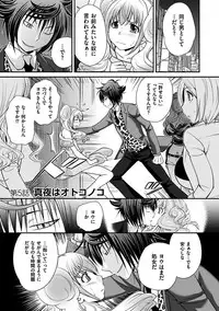 [Matsutou Tomoki] The Rumoured Hostess-kun