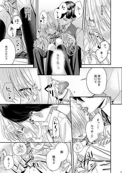 Zenbu, Shiranai Mama de Yokatta