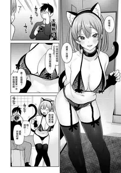 SotsuAl Cameraman to shite Ichinenkan Joshikou no Event e Doukou Suru Koto ni Natta Hanashi Ch. 1-14