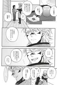 (C88) [Makibishi (Tsunako)] Love Log 3 (Sengoku BASARA)