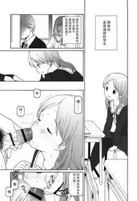 [Sekiya Asami] Bokura no Line [Chinese]