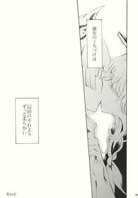 (Reitaisai 8) [Vivit Gray (Shinoasa)] Yawarakana Pulse (Touhou Project)
