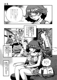 [THE SEIJI] Hamichichi Oneesan ~Kinyoubi wa Hentai~