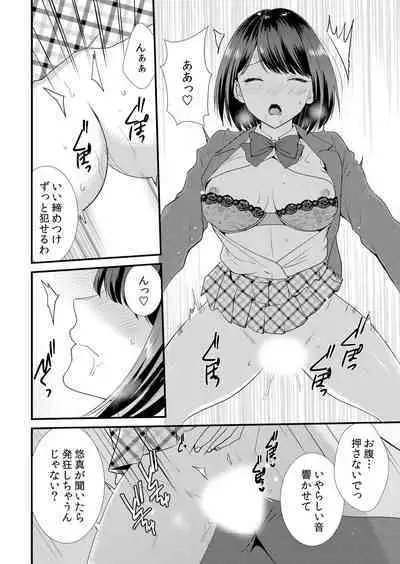 [Takamiya Hairi] Shuugakuryokou-chuu, Kare Tomo to Sex Zuke ~ Gokubuto Chinko ni Nandomo Ikasare Hamerarete... 1-4