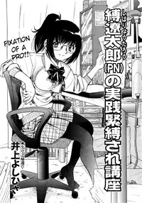 [Inoue Yoshihisa] Escape Creator [English]