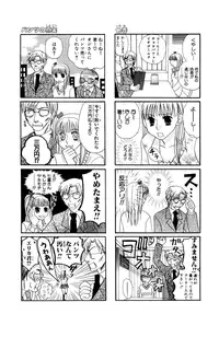 Darenimo Ienai Maru himitsu + vol.12 Forbidden Love