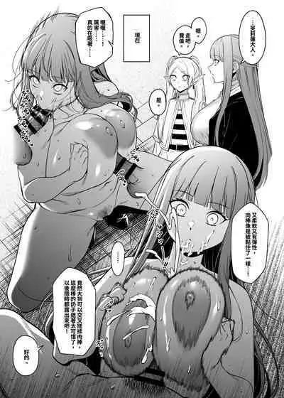 Mushiteki ni Houshi suru Mahou | 使人無私奉獻的魔法