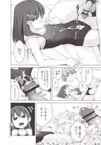 [Hiyorimi no Sora (Hiyori Mizuki)] Suku-Mizu Syndrome 3 [Digital]