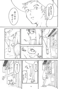 (C63) [Pantsu Kishidan (Tsuji Takeshi)] G.H.Q Gainax Hiramatsu Qualify (Abenobashi Mahou Shoutengai, FLCL)