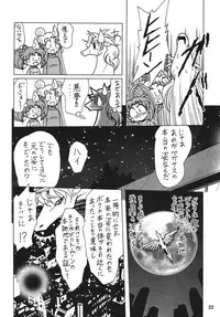 (C66) [Thirty Saver Street 2D Shooting (Maki Hideto, Sawara Kazumitsu)] Silent Saturn SS vol. 7 (Sailor Moon) [Digital]