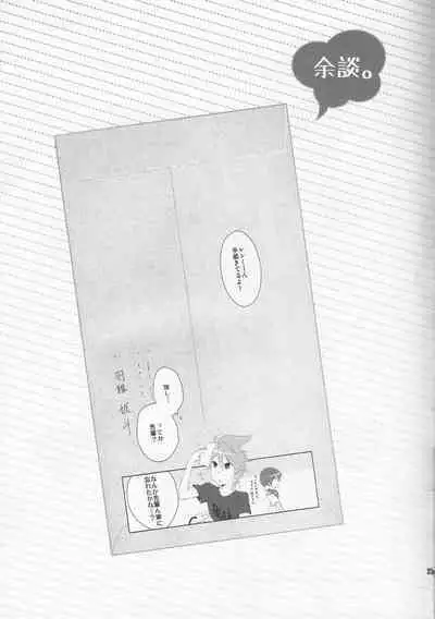 Ore no Ooyoso Kawaii Omocha