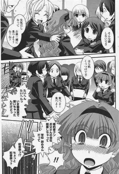 COMIC Penguin Club 2009-12