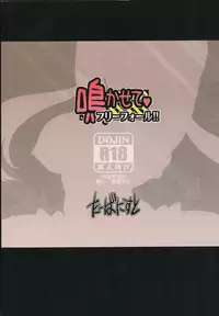 (C83) [Turbanist (popo)] Nakasete Free Fall!! (Pokemon)