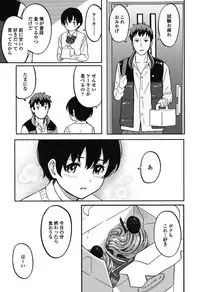 [Shibasaki Syouzi] Tokubetsu na Mainichi - Special daily [Digital]