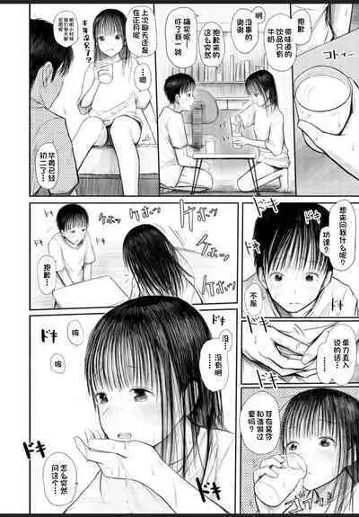 Kimi ni Fureru Shiawase