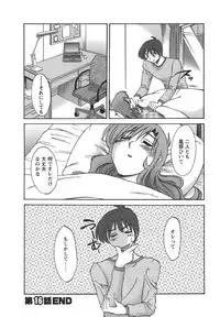 [TsuyaTsuya] Tonari no Tonari no Onee-san 2