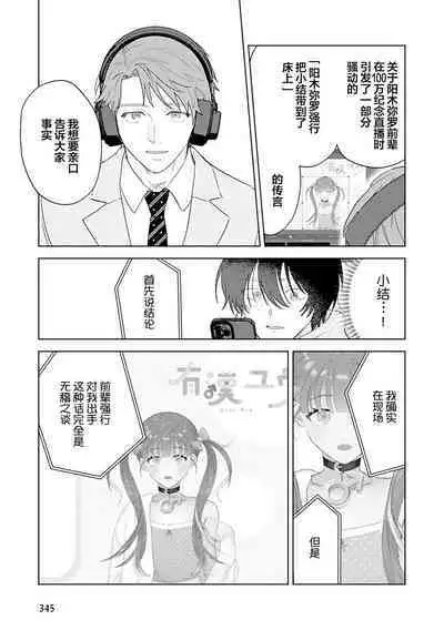 Senpai、Nakamisete 1｜前辈，看看里面 1