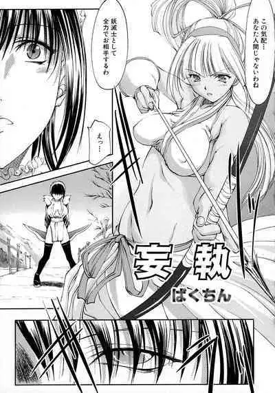 Kakutou Musume Ryoujoku Mania ~ Kakutou Bishoujo Doujin Anthology