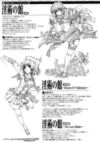 [Erect Sawaru] Injyutsu no Yakata - Residence of Obscene Art