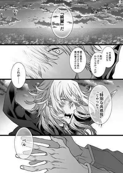 Anosubarashii aiwomouichido - I still longed for the love we treasured, find me once again