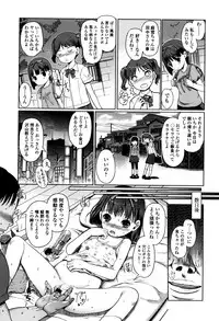 [Kiya Shii] Hime Hajime