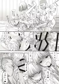 (C93) [Kyomu no Uta (Satou Toshio)] Ouke no Sex to Abunai Mizugi (Dragon Quest XI)