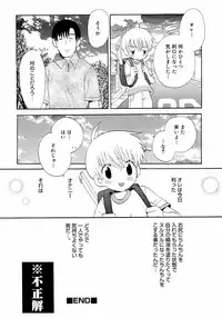 [Anthology] Shounen Shikou 3