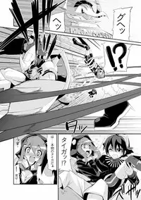 [Yon ka Go Works (Chicago)] Re:Akiho/Rinatize Ero-do- (Digimon World Re:Digitize Decode) [Digital]