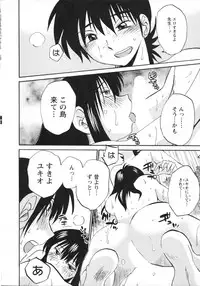 [Tsuya Tsuya] Mikazuki ga Waratteru Vol.5