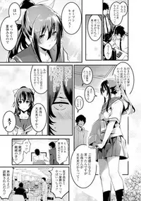 Kiss Shite, Sensei. - Kiss me, Teacher