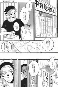 (C88) [Makibishi (Tsunako)] Love Log 3 (Sengoku BASARA)