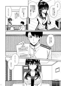 Yoru Yahagi 11