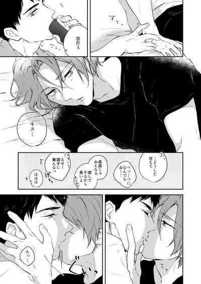 0.02 Kakerumirai