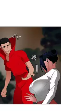 Desire King 欲求王 Ch.41~54 [Chinese]