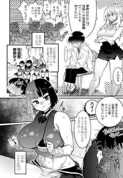 COMIC Penguin Club 2023-02