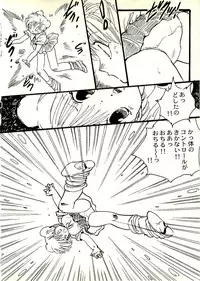 [Uchiyama Aki] Ecchi Gumi Chihiro