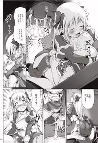 (C85) [Kajimura Market (Kajimura Kajima)] soRo style #19 (Ragnarok Online)