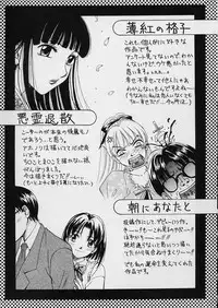 [Gotoh Akira] Erotomania ~Renai Mousou~