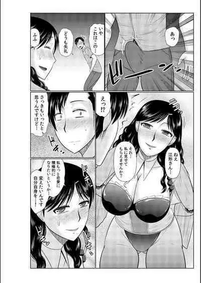 Haha no Shinyuu ga Boku no Aijin ni Natta Ken