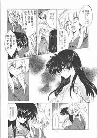 (C71) [Toko-ya (HEIZO, Kitou En)] Kashimashi (Chrono Cross, Inuyasha)