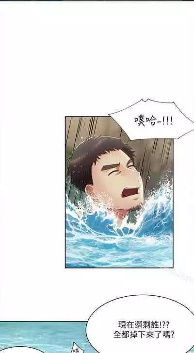 一炮定輸贏 1-34