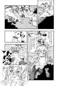 [Hoshino Fuuta] Itazura Switch