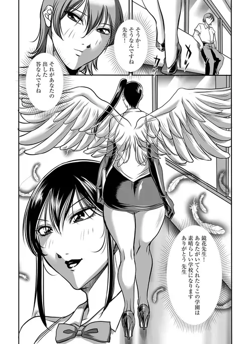 Houman Onna Kyoushi Choukyou "Kyouka"