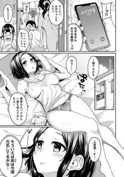 Asa Okitara Imouto ga Hadaka Apron Sugata datta node Hamete Mita Ch. 1-9