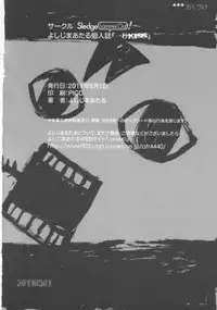 (COMIC1☆5) [SledgehammerOut! (Yoshijima Ataru)] Ichibyou Kiss (Infinite Stratos)