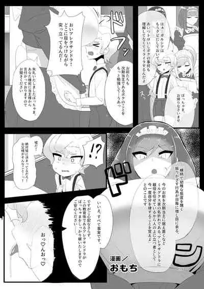Shemale & Mesu Danshi Goudou-shi SHEMALE C' s HAVEN 2