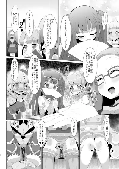 Kareshi no Seieki Chuunen no Kodane