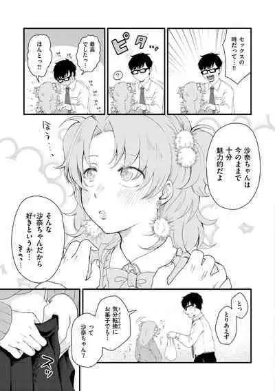 [Enoki] Kekkyoku wa Mesu nano de - She's Just a Pussy. [Digital]