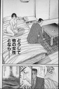 [Murao Mio] Virgin Mama Vol.7