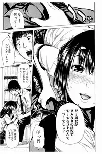 [Chiyou Yoyuchi] Atama no Naka wa Itsumo Hiwai Mousouchuu